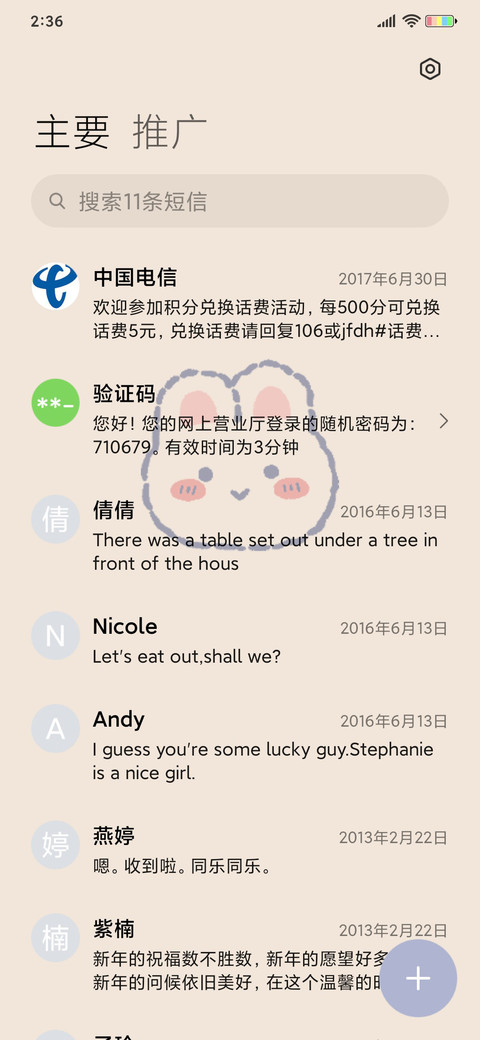 可爱兔指挥官 screenshot