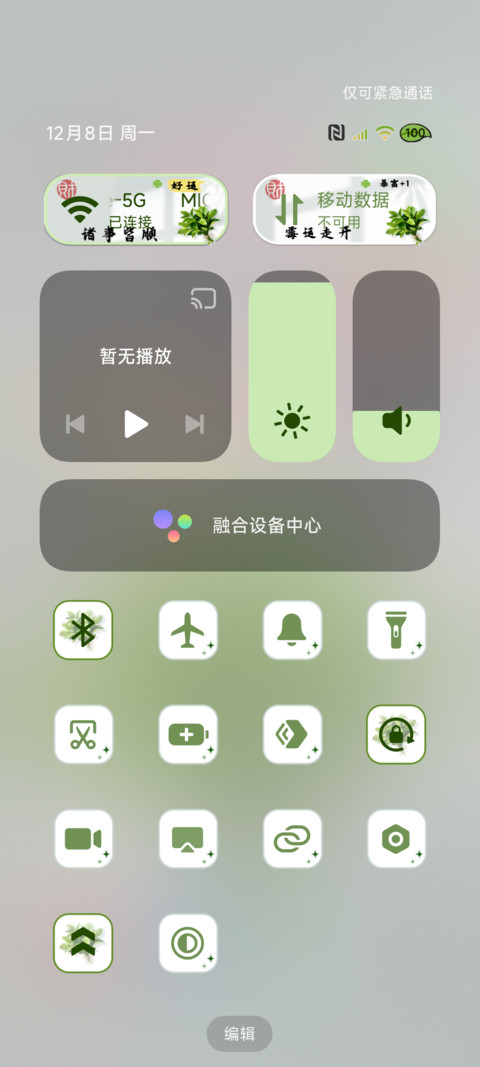 柚子叶晦气退散 screenshot