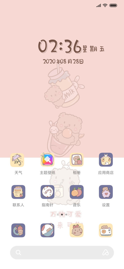 5熊可爱人间值得 screenshot