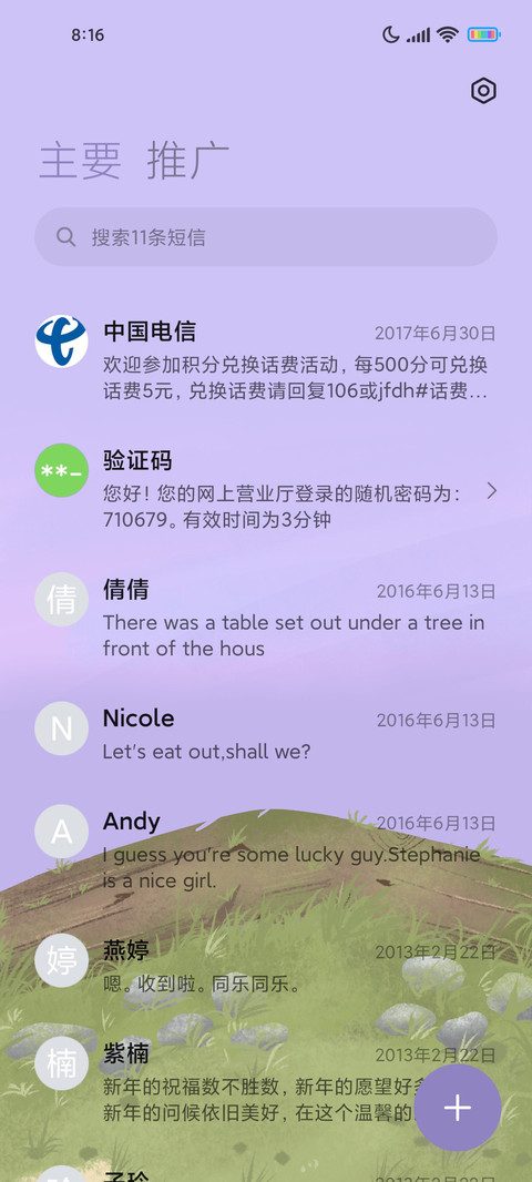 鸭鸭女孩 screenshot