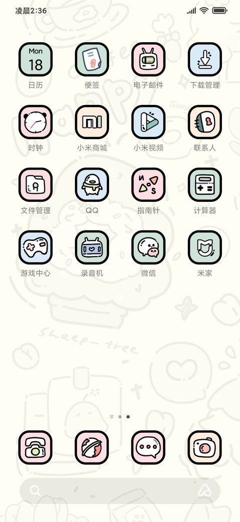 涂鸦小羊 screenshot