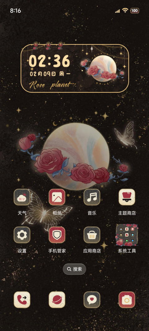 浪漫复古玫瑰星球 screenshot