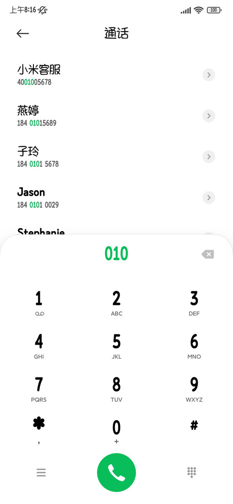 草莓果茶奶酪冰 screenshot