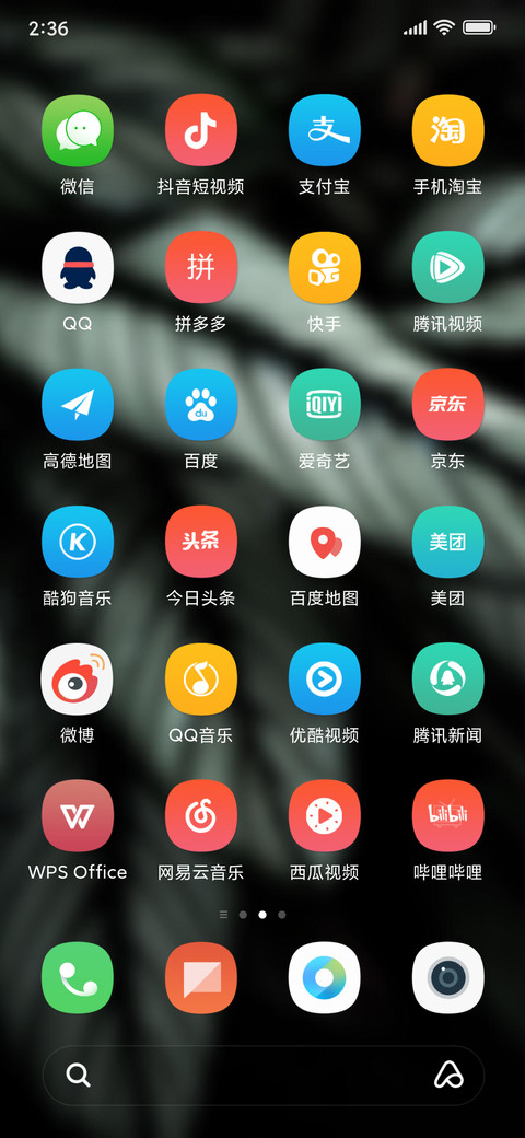 Official MIUI Theme_49 screenshot