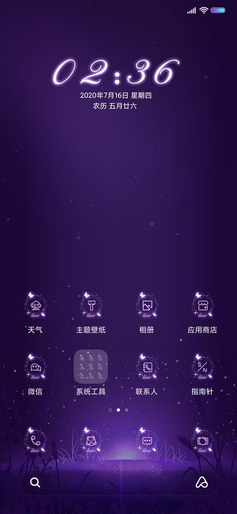 韶华蝶恋三生梦 screenshot