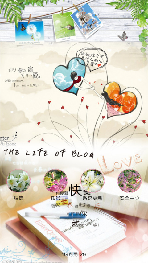 青春的记忆 screenshot