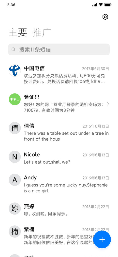 iU15 screenshot