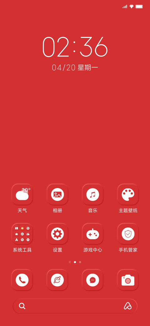 新拟态宫墙红 screenshot