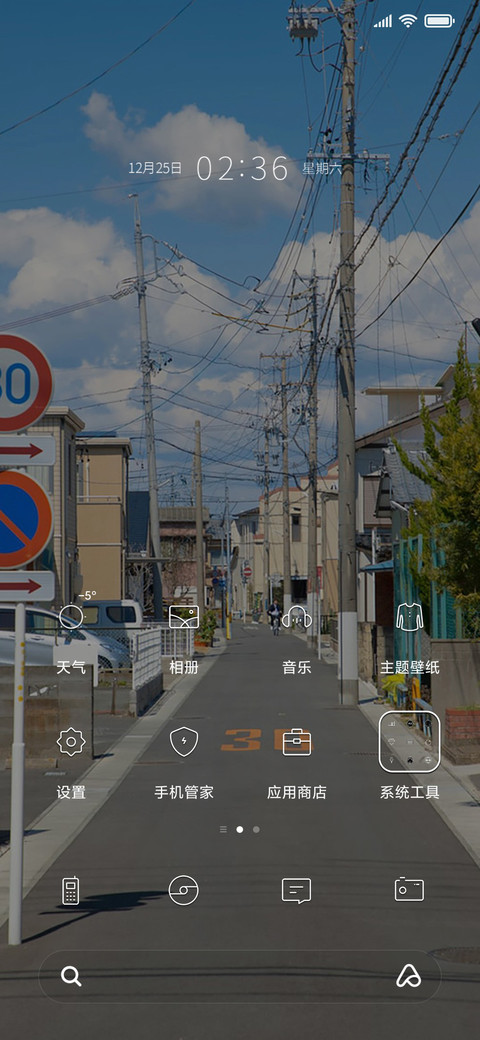 凉城空巷 screenshot