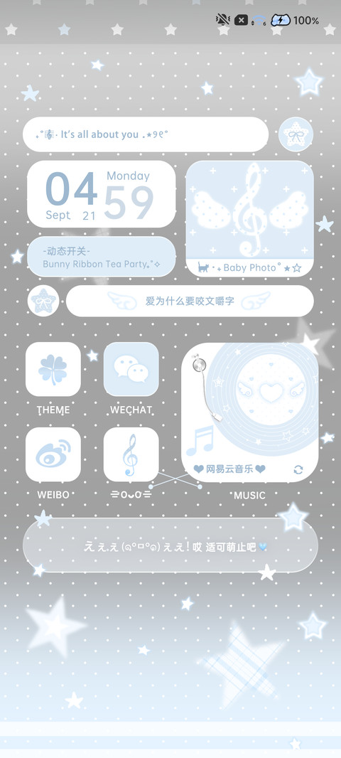 幸福 我只想淡淡的 screenshot