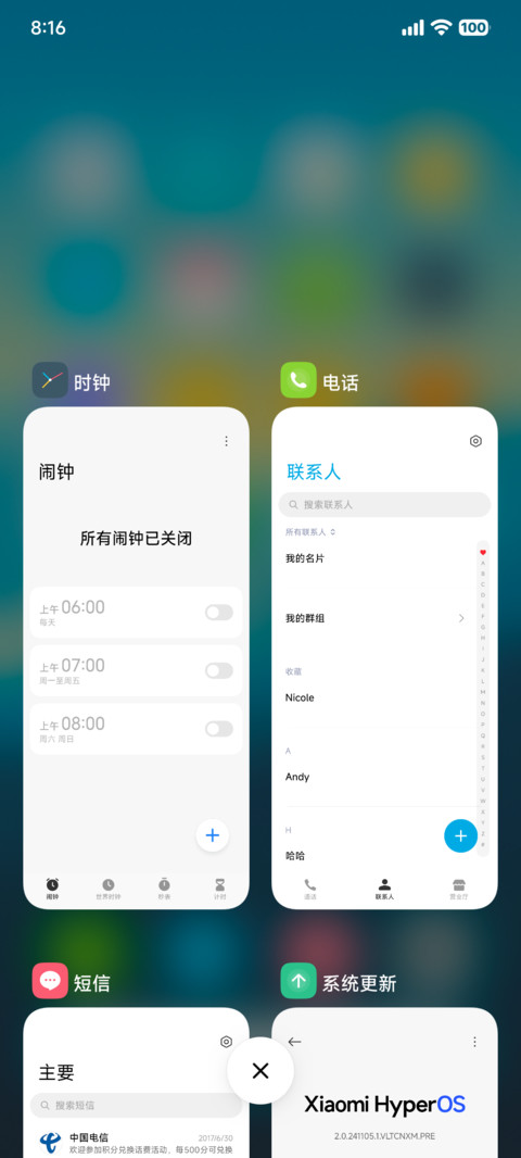 新素净 screenshot