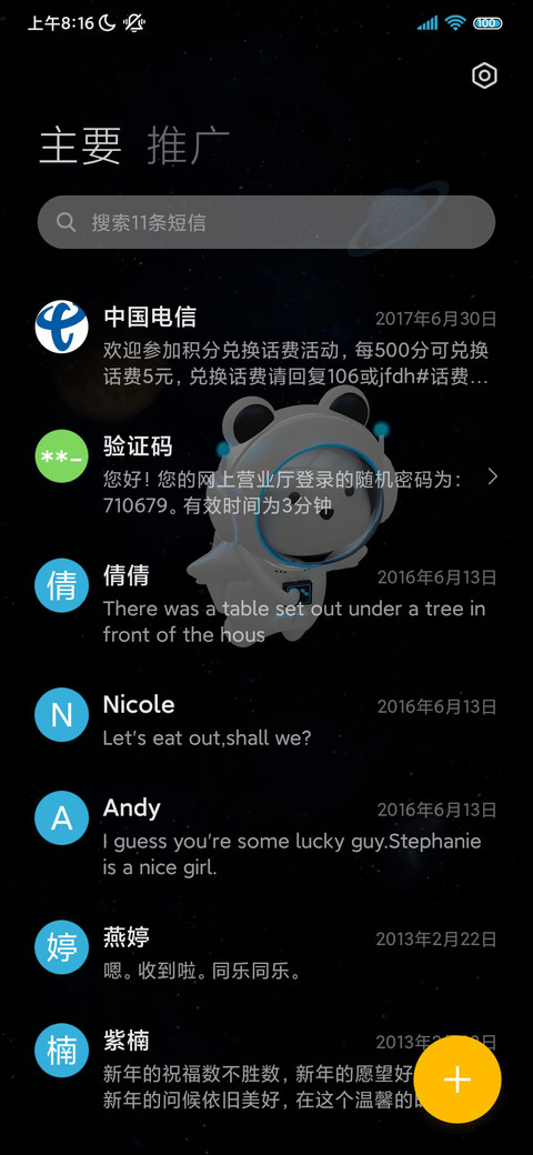 3D太空熊猫新拟态 screenshot