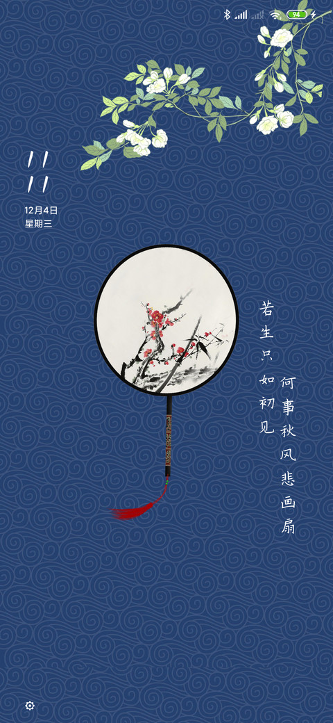 宫廷古韵 screenshot