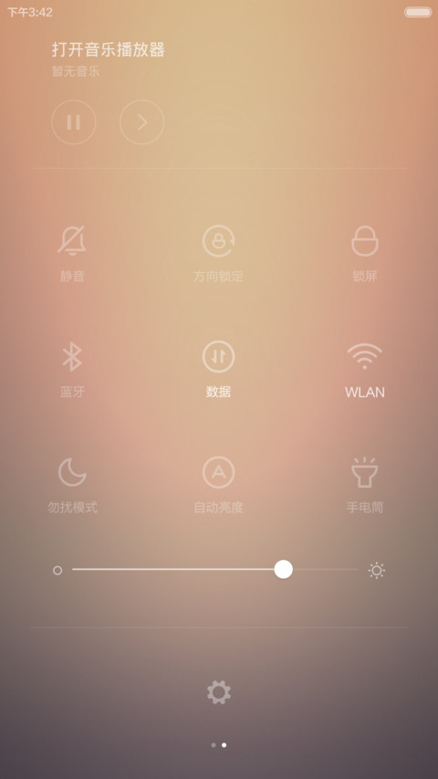平凡之路 screenshot