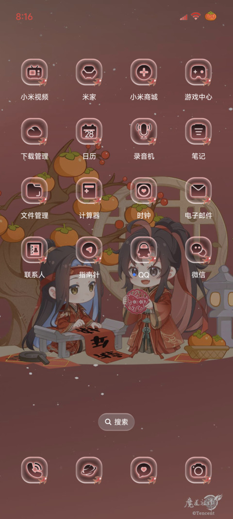 魔道祖师动画 迎春 screenshot