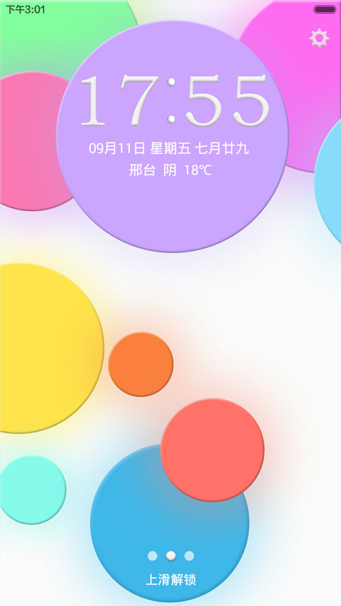 圆百合 screenshot