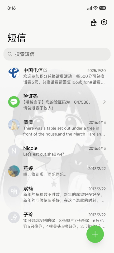 IP26黑白淡系少女 screenshot