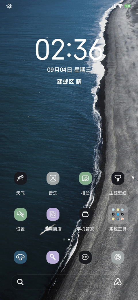 轻奢景深海岸 screenshot