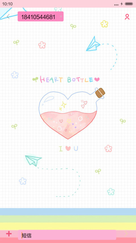 heart bottle（IOS解锁，音乐界面） screenshot