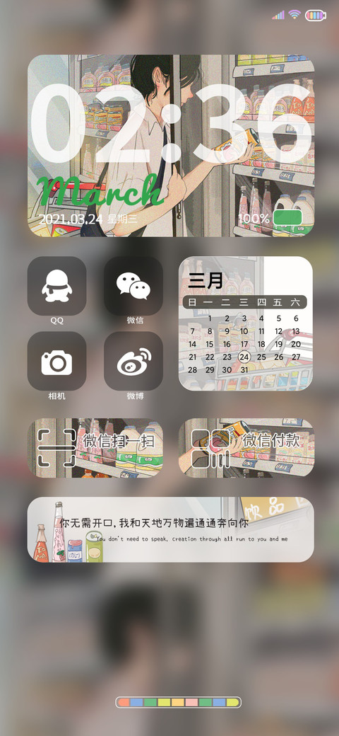人间烟火气 screenshot