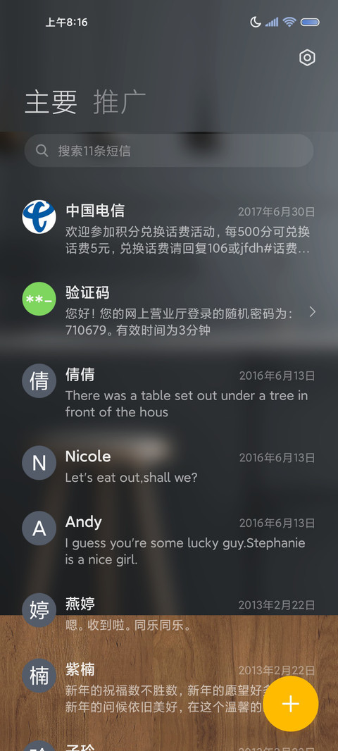 昼夜3d 立体桌面 screenshot