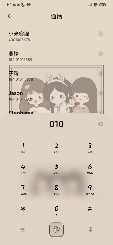 女孩记事录 screenshot