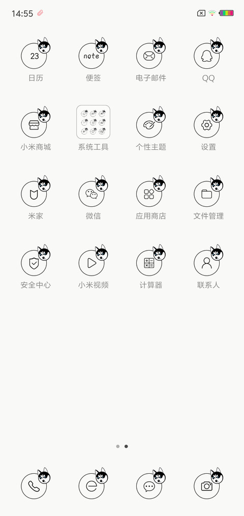 哈小贱 screenshot
