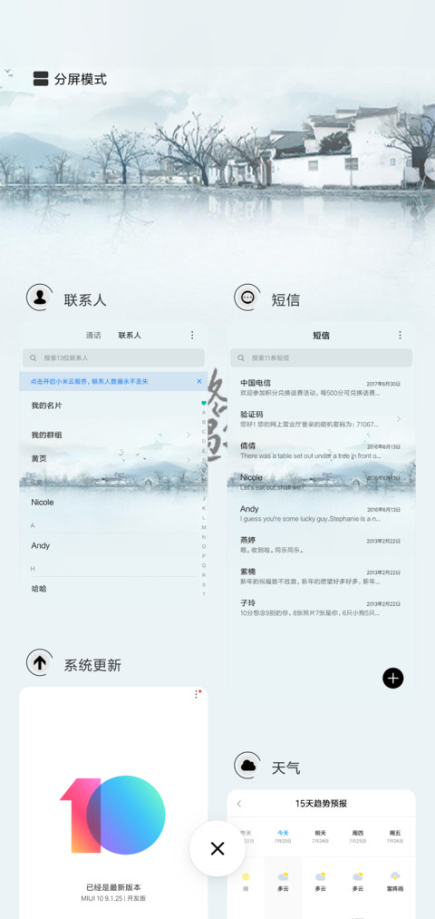 遇一人白首 screenshot