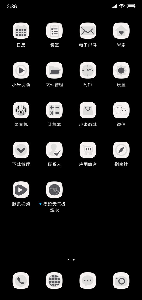 至黑 screenshot