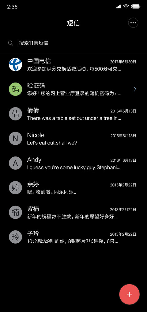 至黑 screenshot