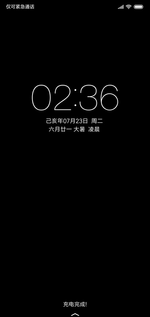 至黑 screenshot