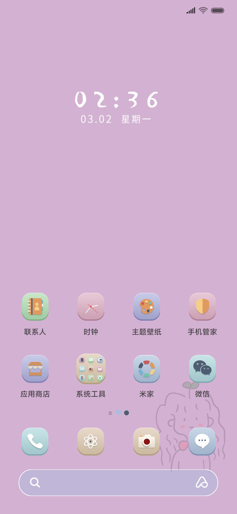 超可爱 screenshot