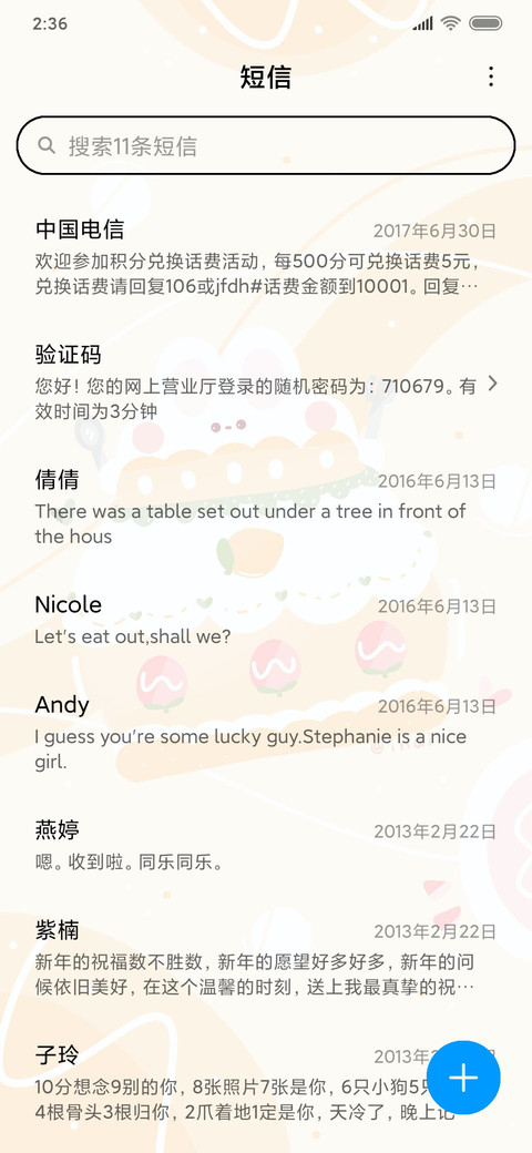 蛋糕派对 screenshot