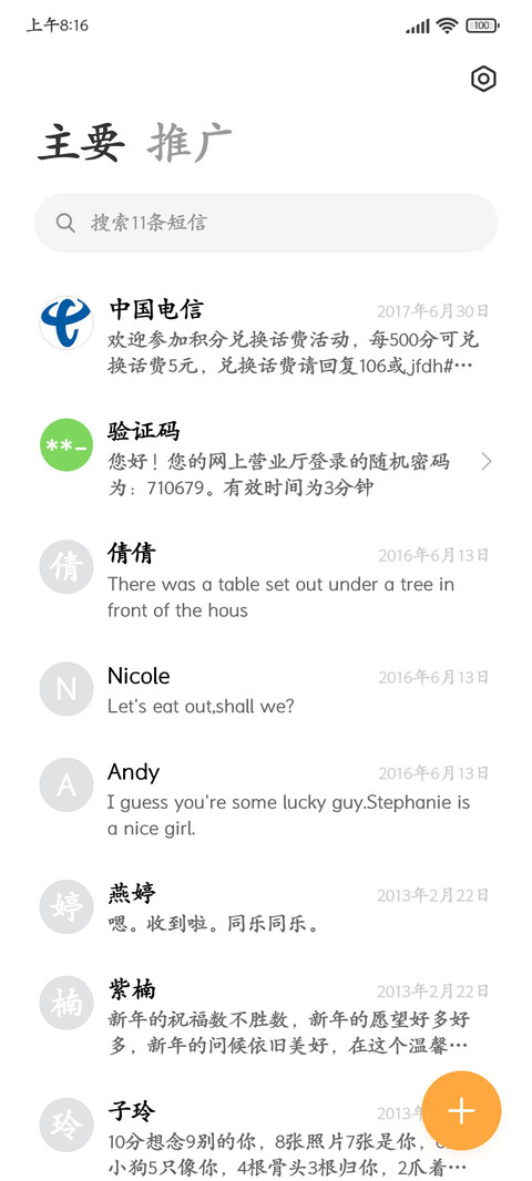 楷书放大 screenshot