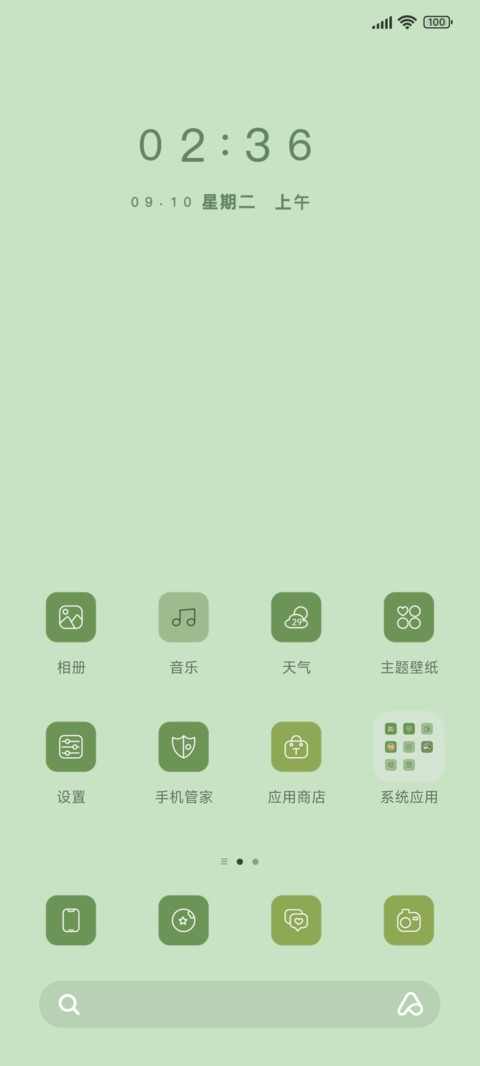 两只小肥羊 screenshot