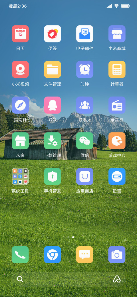 山中小木屋 动态 screenshot