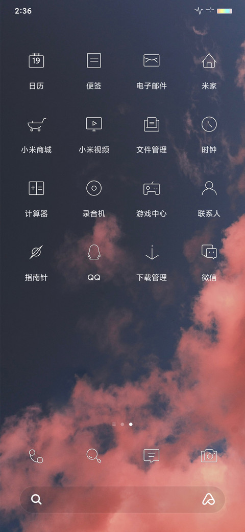 醉梦 screenshot
