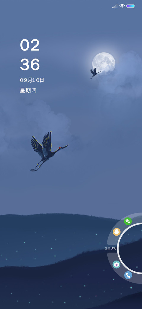 明月皎夜光 screenshot
