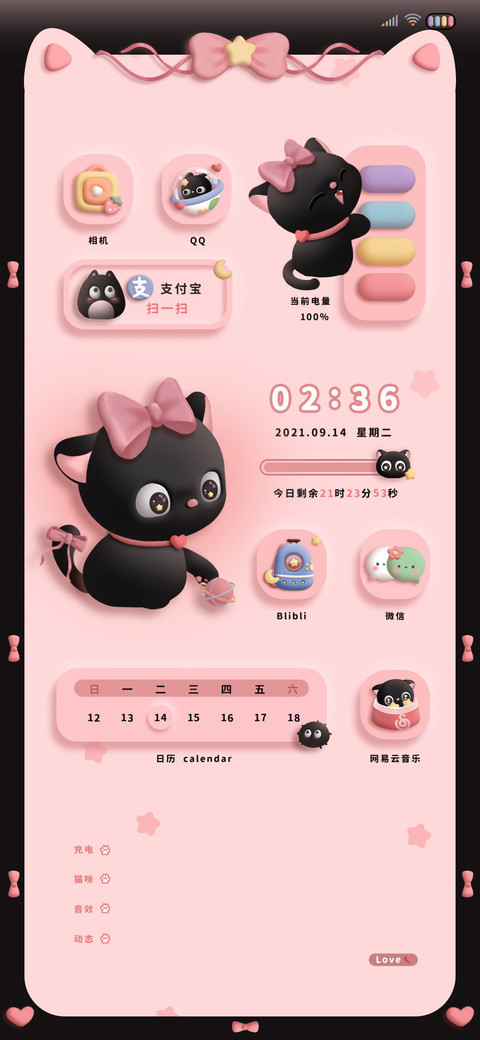 3D粉墨 甜酷软萌 screenshot