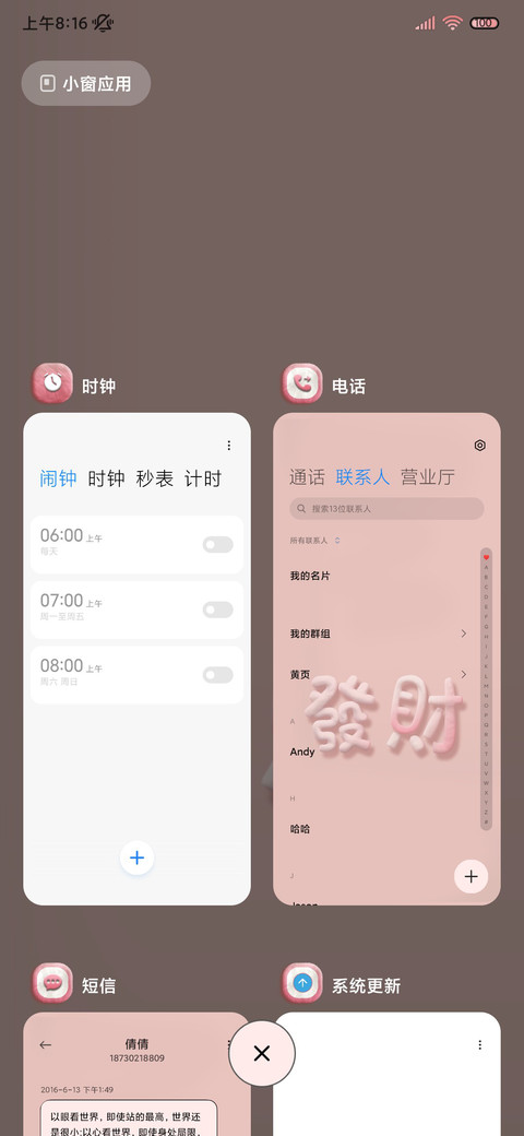 公主请发财粉桃泡泡 screenshot