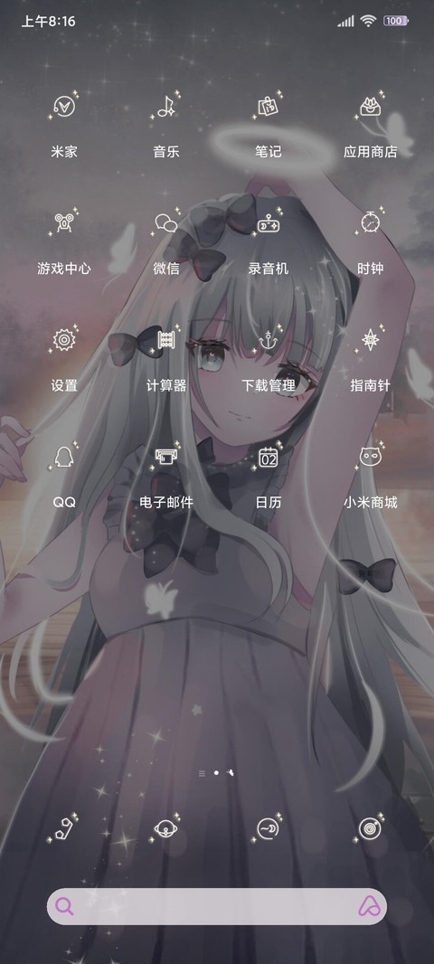 山河星辰晴 screenshot