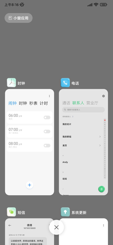 轻彩 糖豆风 screenshot