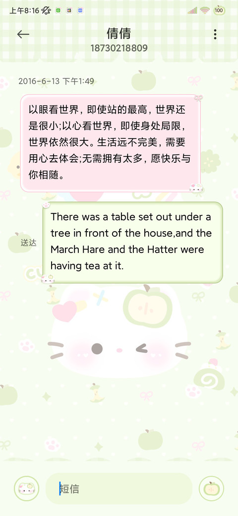 清新绿软萌小猫 screenshot