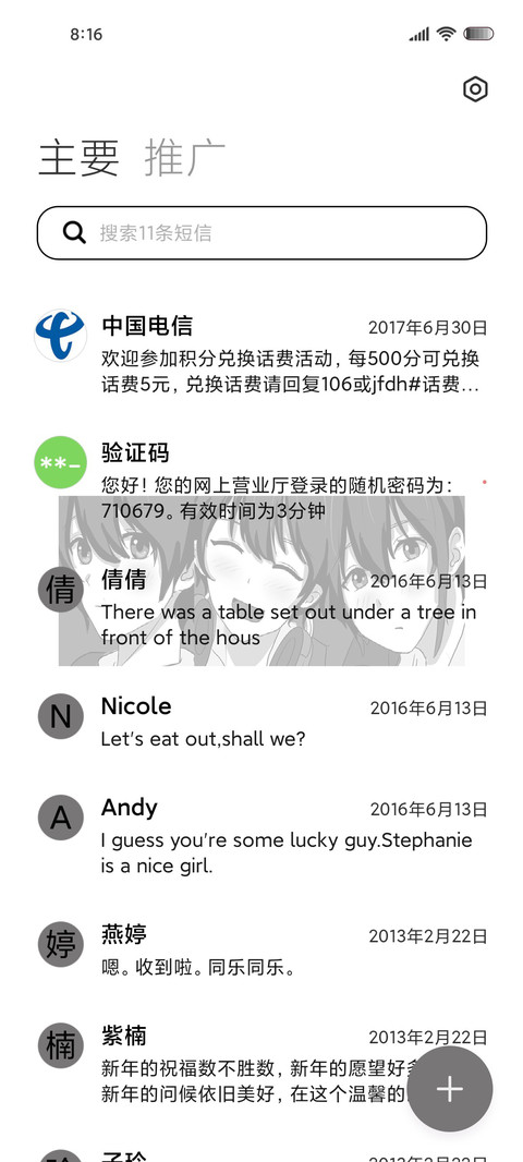 动漫组图夜的星河 screenshot