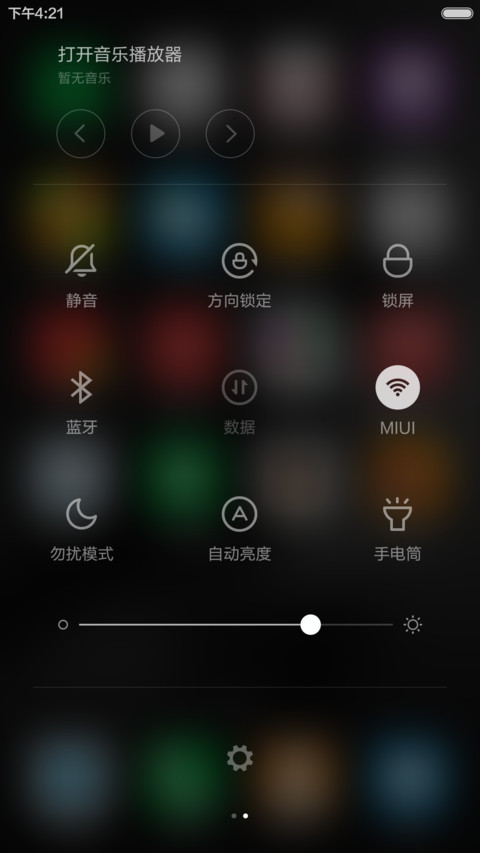 无印良品6.0(超流畅主题+完美适配) screenshot