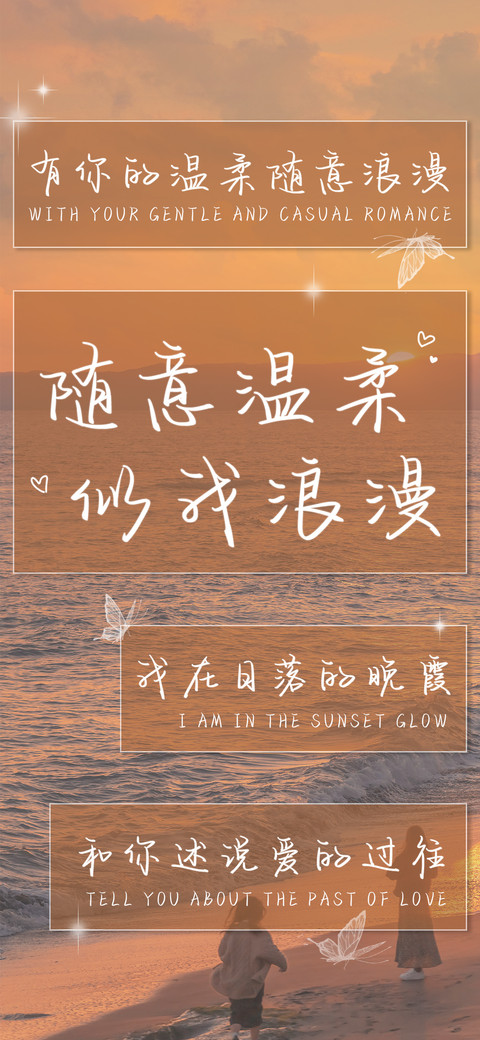 随意温柔似我浪漫 screenshot