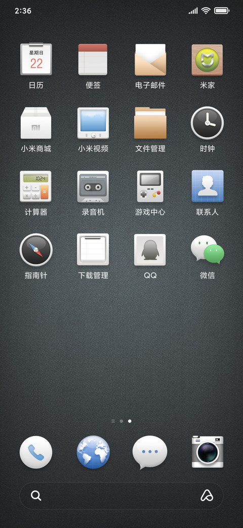 温暖时光 screenshot
