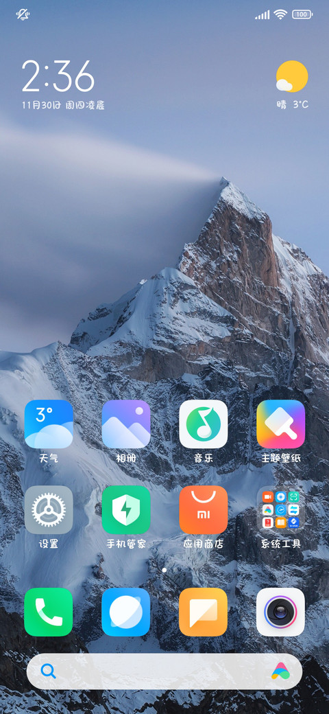 公主请开心 screenshot