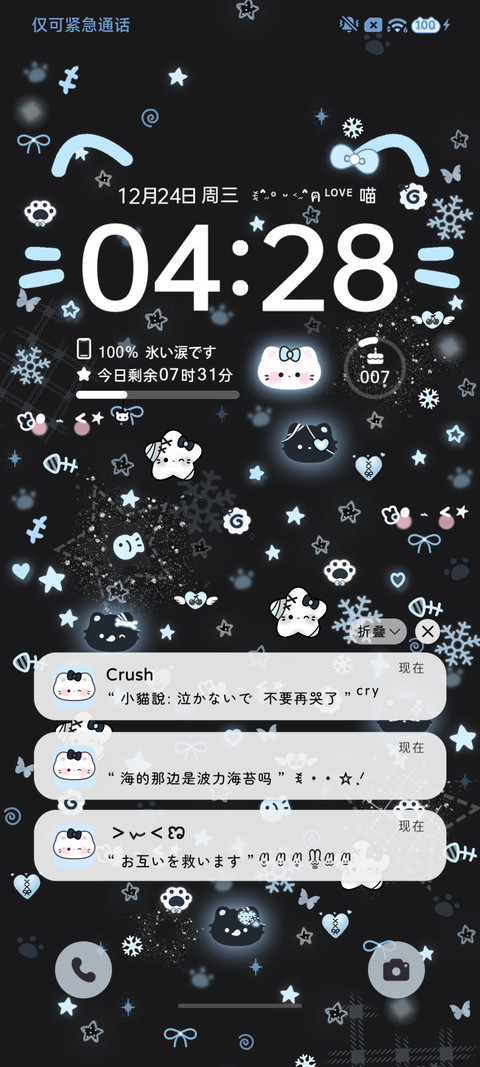 ins星耀蓝调小猫 screenshot