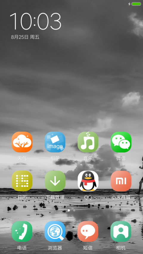 开屏动画之享受运动 screenshot